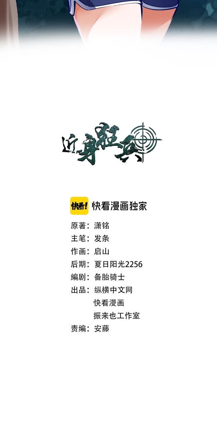 Melee Mad Soldier! Chapter 18 Gambar 4